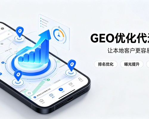 石拐GEO优化