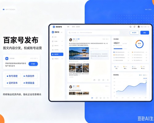 石拐百家号信息发布代运营