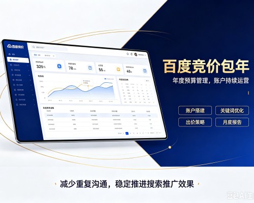 石拐百度竞价包年