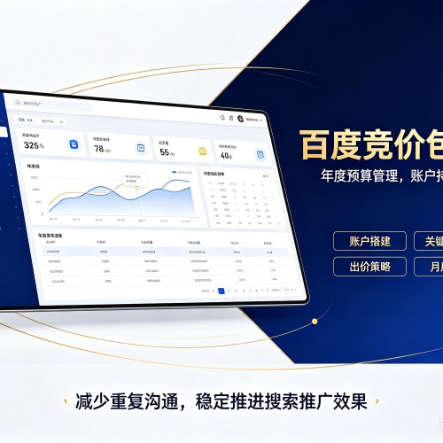 石拐百度竞价包年